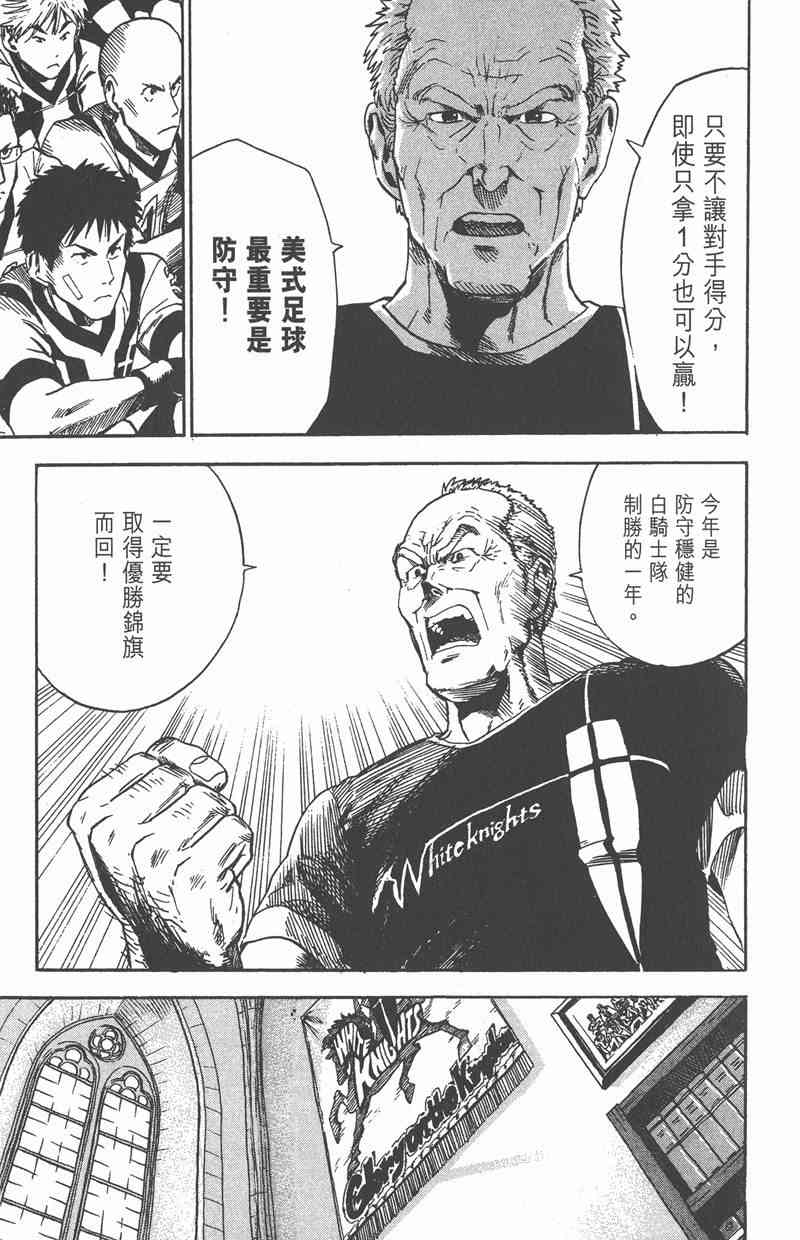 光速蒙面侠21 2卷 第22页