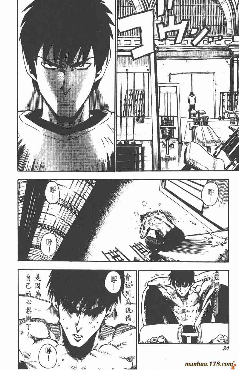 光速蒙面侠21 2卷 第23页