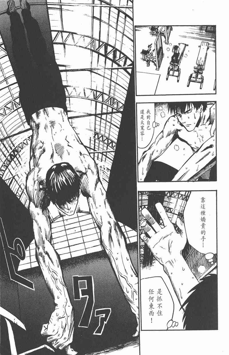 光速蒙面侠21 2卷 第24页