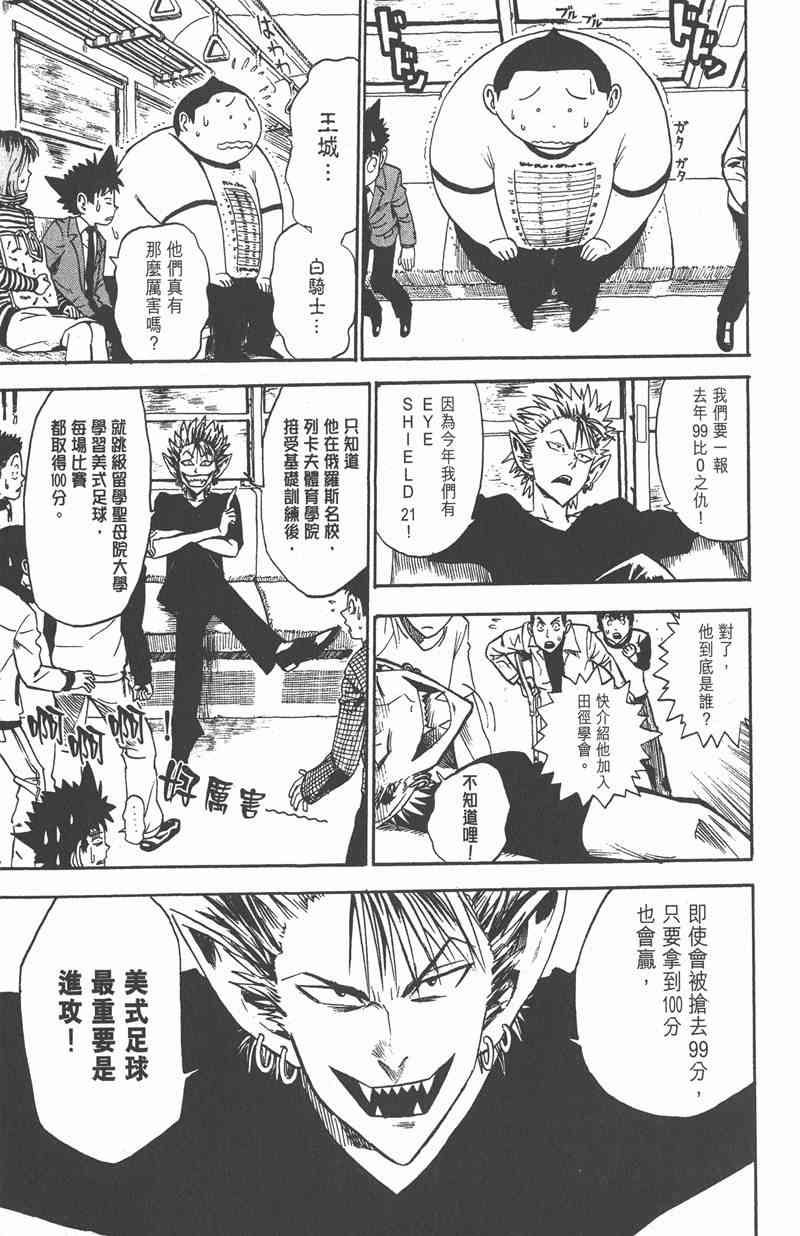 光速蒙面侠21 2卷 第26页