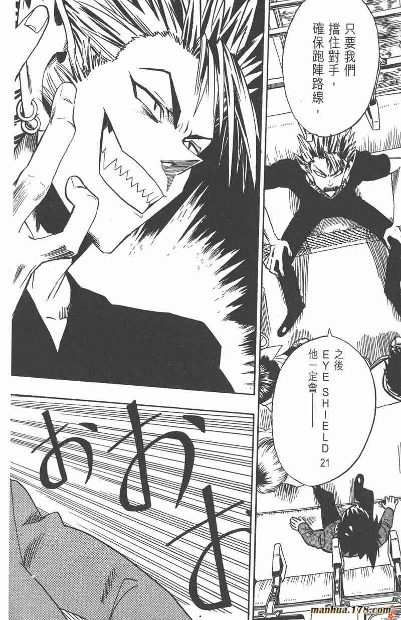 光速蒙面侠21 2卷 第27页