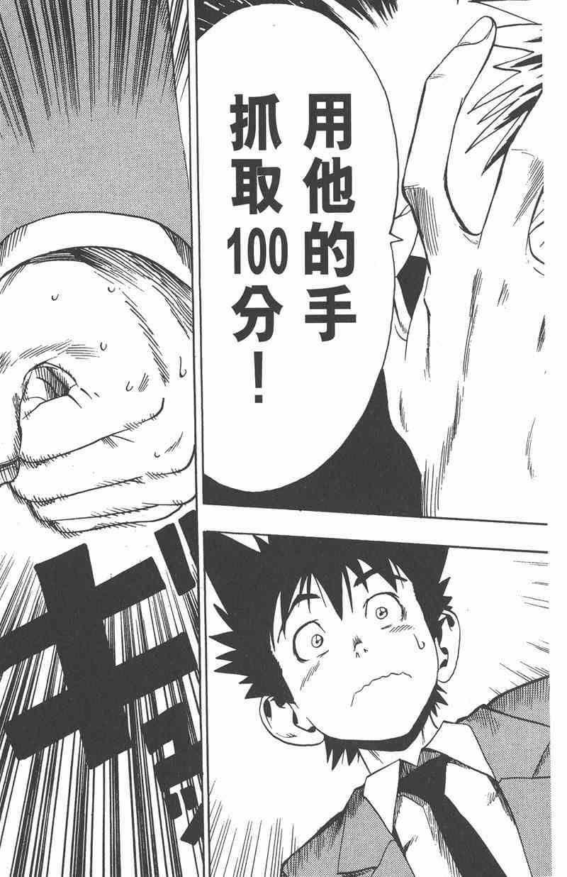 光速蒙面侠21 2卷 第28页