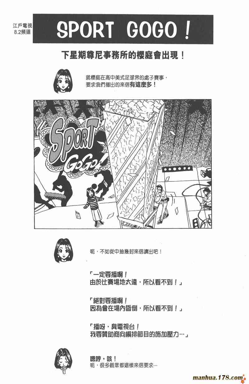 光速蒙面侠21 2卷 第29页