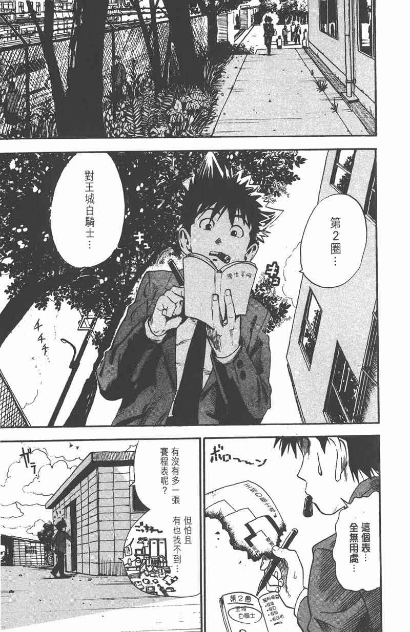 光速蒙面侠21 2卷 第30页