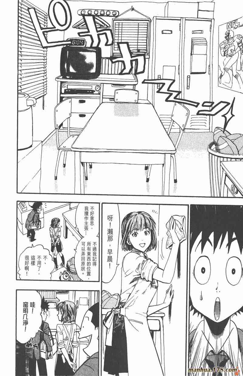 光速蒙面侠21 2卷 第31页