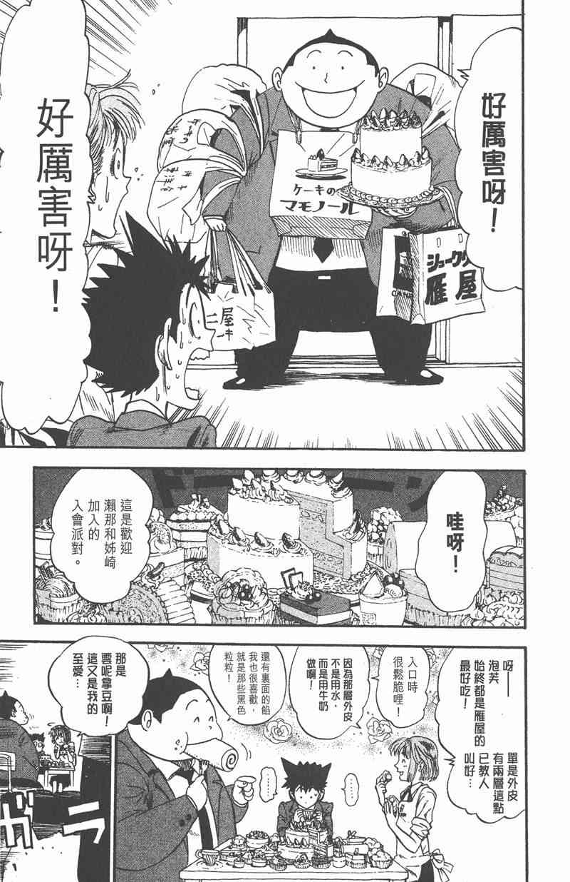 光速蒙面侠21 2卷 第32页