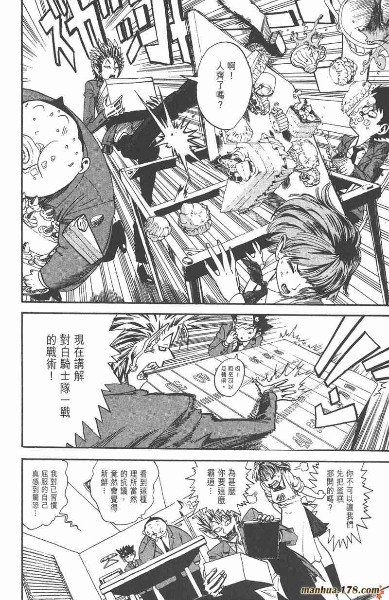 光速蒙面侠21 2卷 第33页