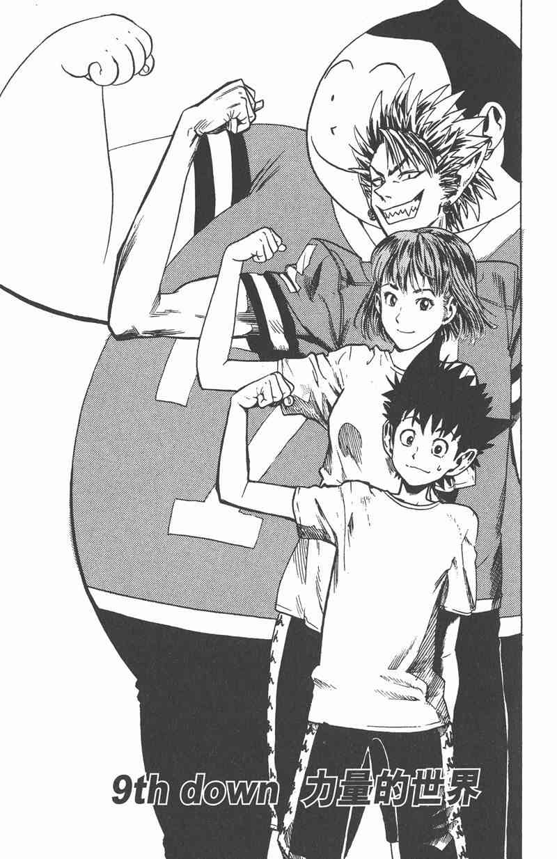 光速蒙面侠21 2卷 第34页