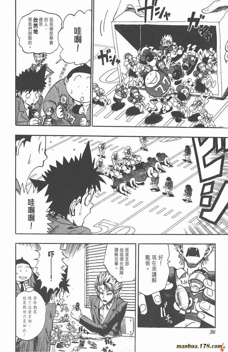 光速蒙面侠21 2卷 第35页