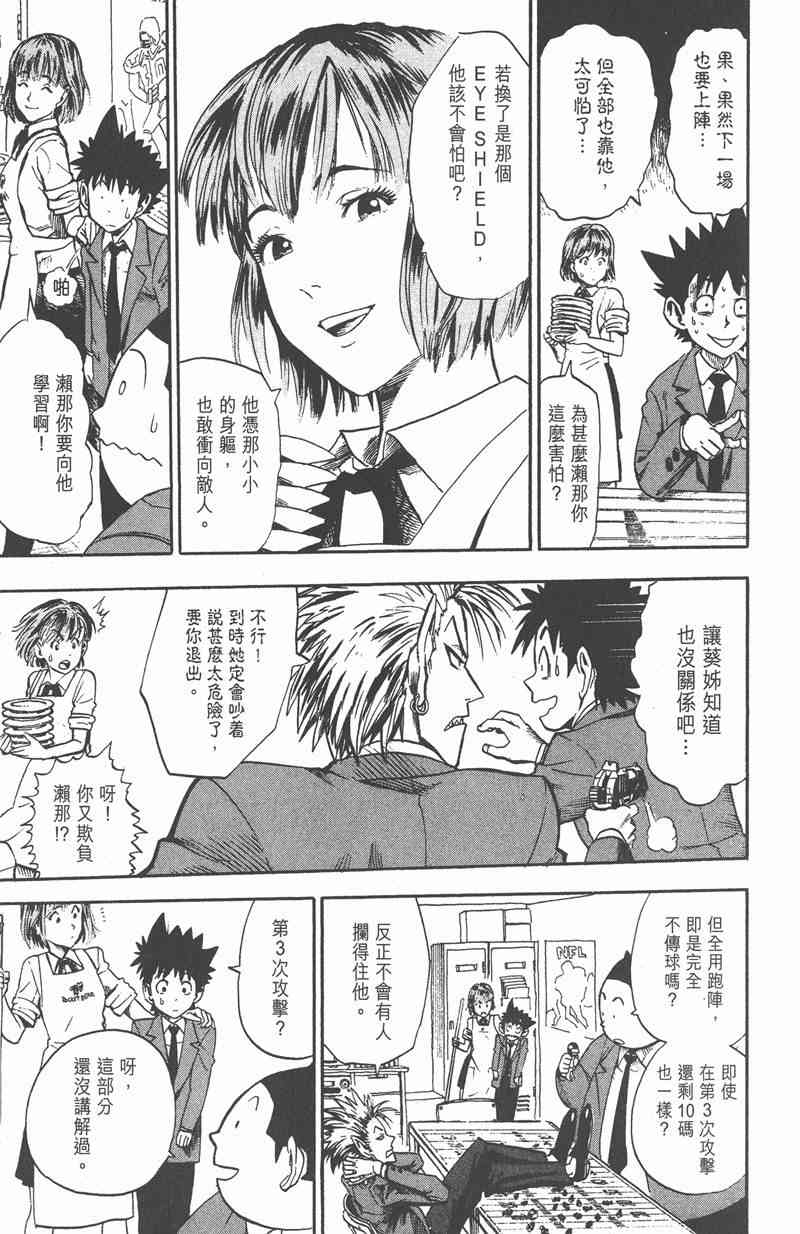 光速蒙面侠21 2卷 第36页