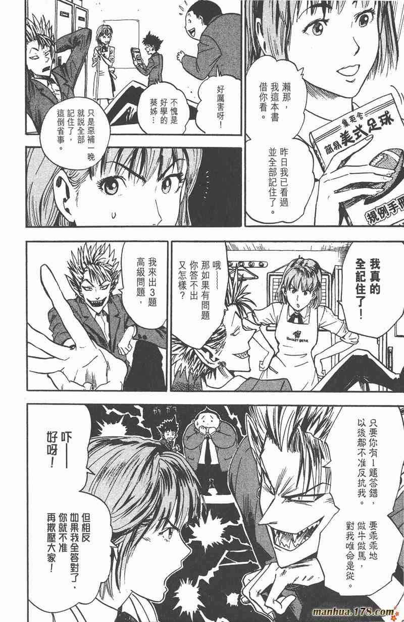 光速蒙面侠21 2卷 第37页