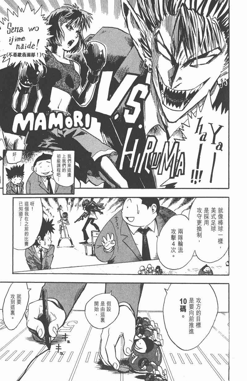 光速蒙面侠21 2卷 第38页