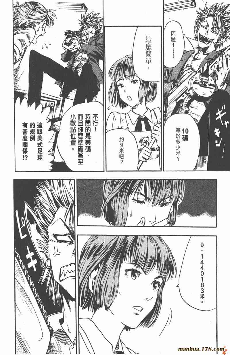 光速蒙面侠21 2卷 第39页