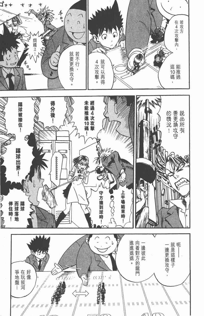 光速蒙面侠21 2卷 第40页