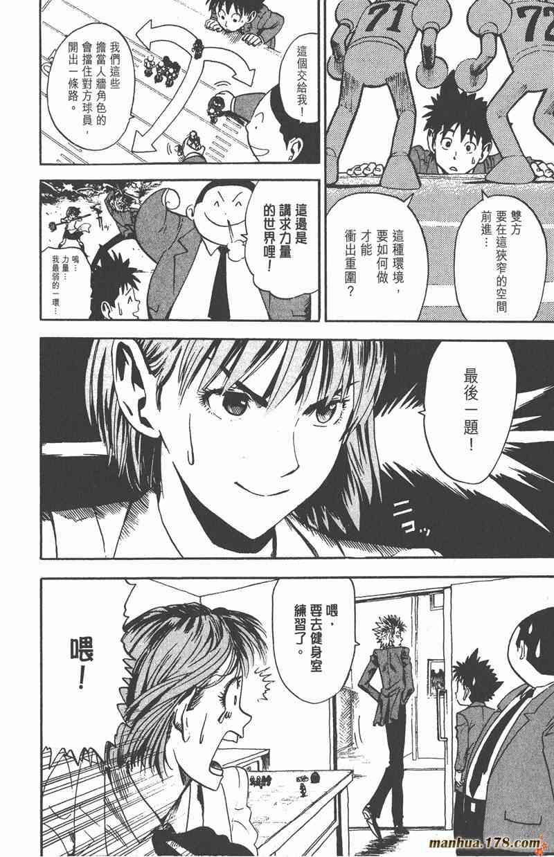 光速蒙面侠21 2卷 第41页