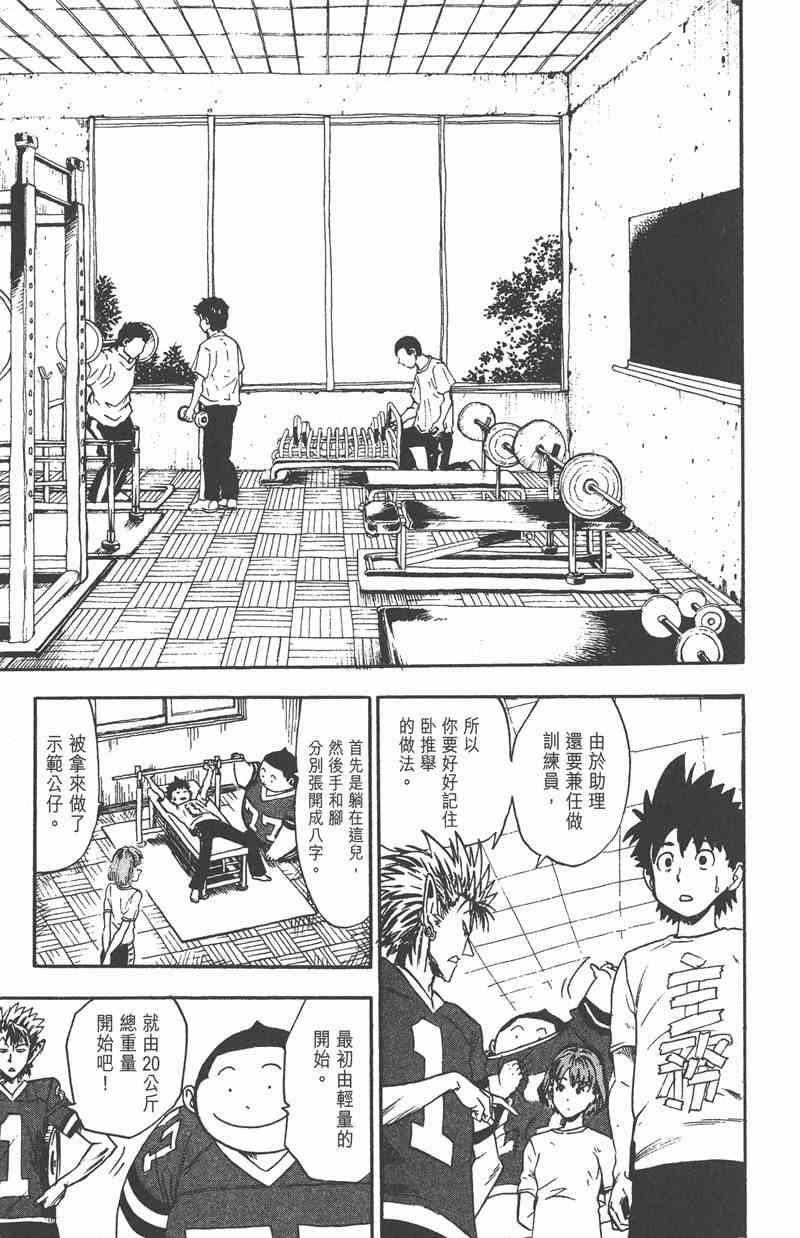 光速蒙面侠21 2卷 第42页