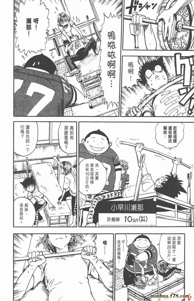 光速蒙面侠21 2卷 第43页