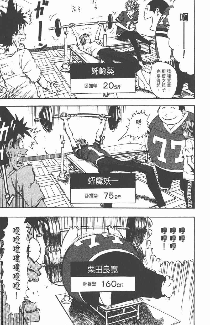 光速蒙面侠21 2卷 第44页