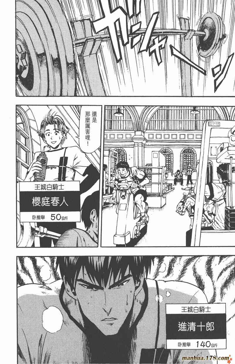 光速蒙面侠21 2卷 第45页