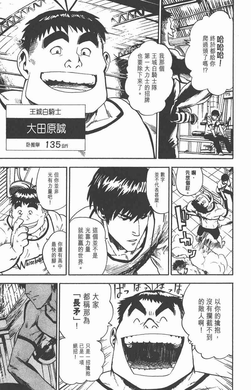 光速蒙面侠21 2卷 第46页