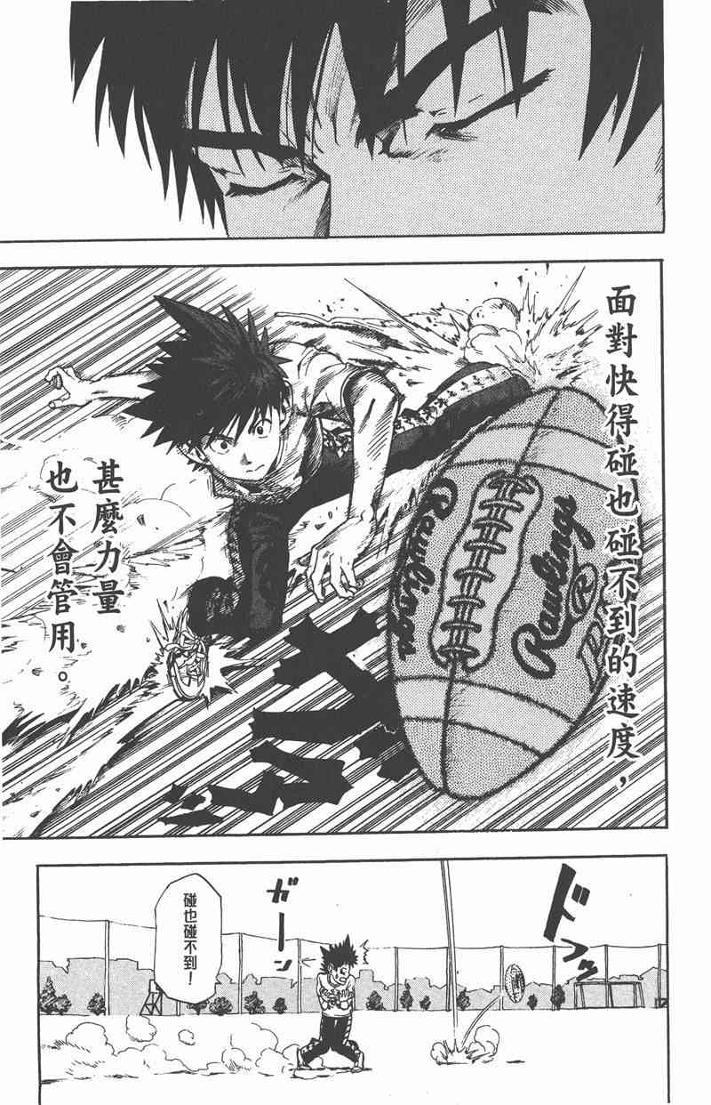 光速蒙面侠21 2卷 第48页