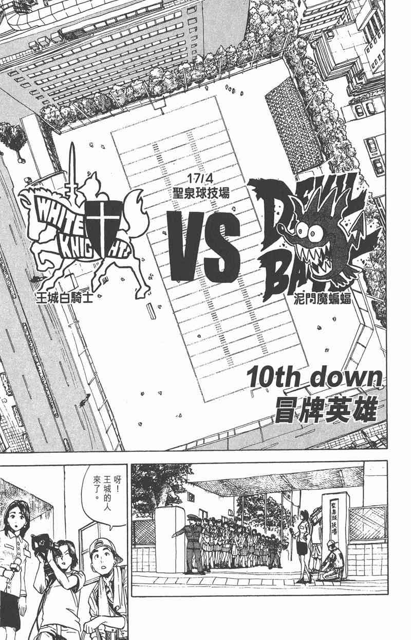 光速蒙面侠21 2卷 第50页