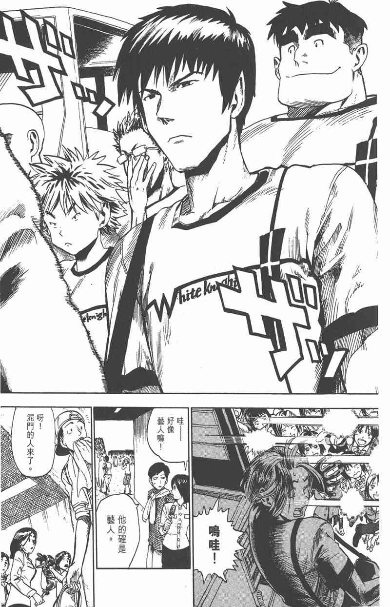 光速蒙面侠21 2卷 第52页