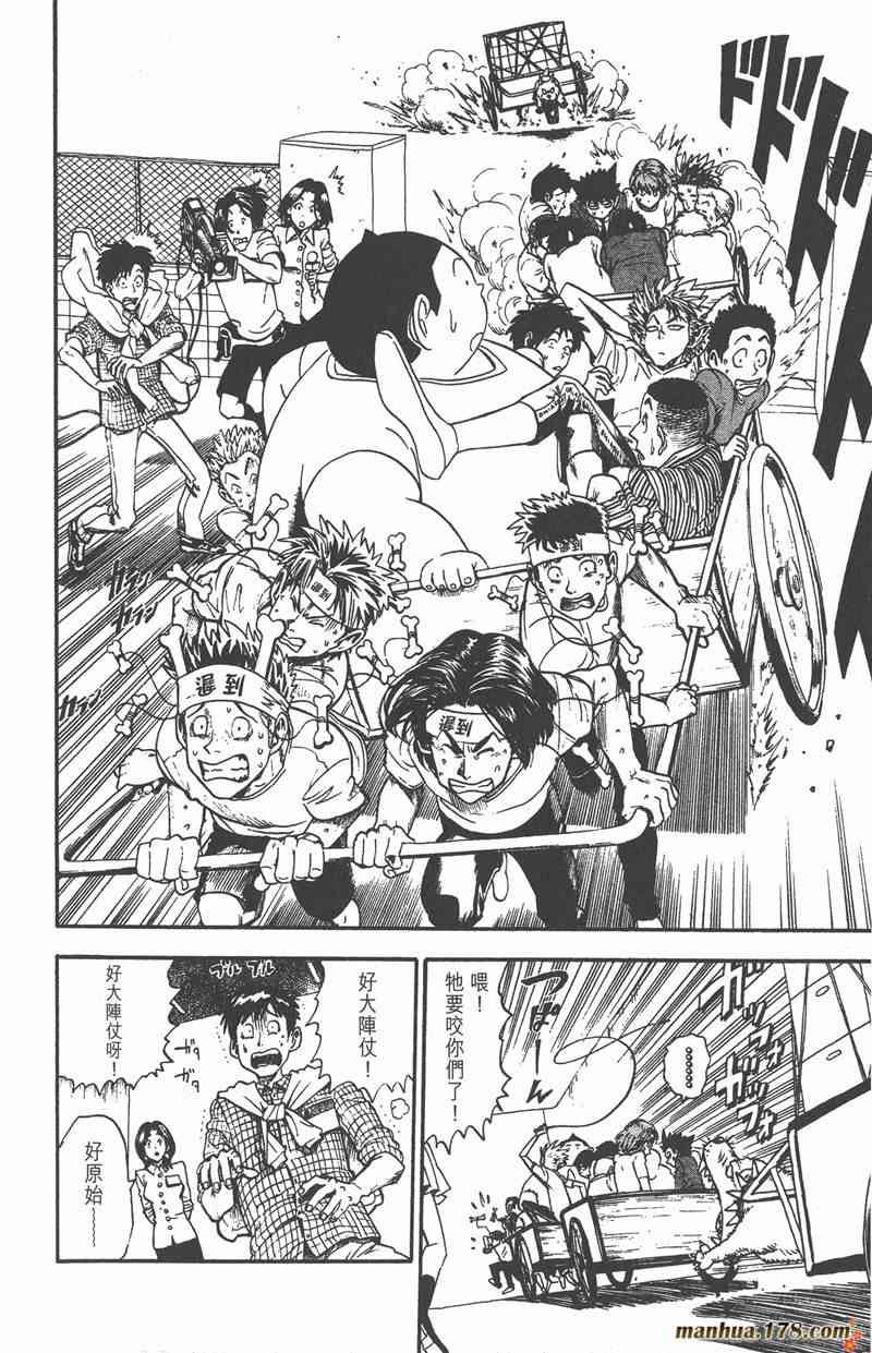 光速蒙面侠21 2卷 第53页