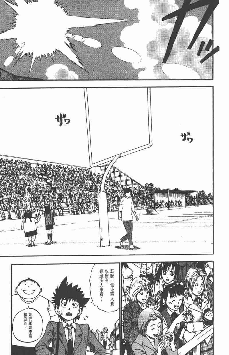 光速蒙面侠21 2卷 第54页