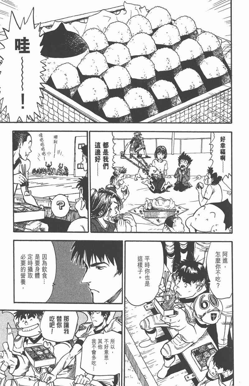 光速蒙面侠21 2卷 第56页