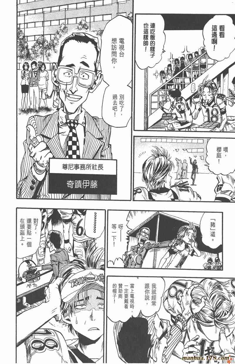 光速蒙面侠21 2卷 第57页