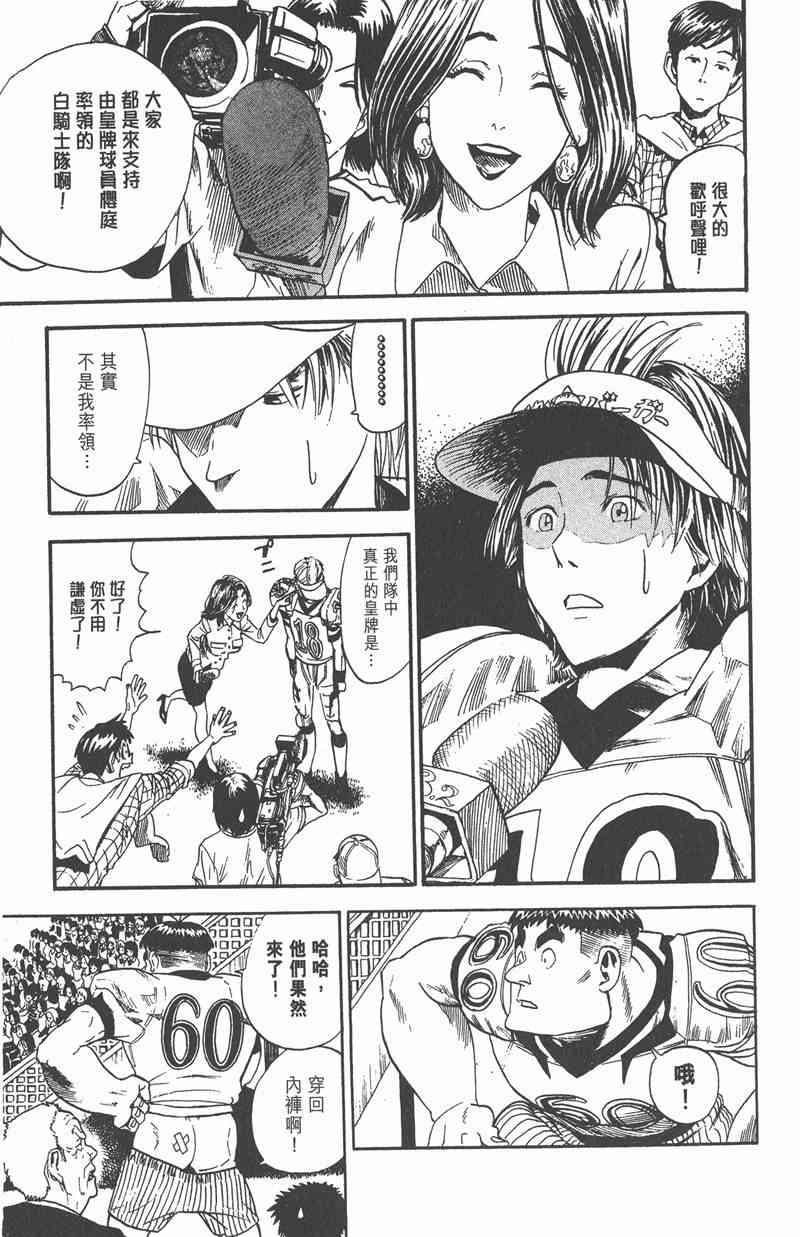 光速蒙面侠21 2卷 第58页