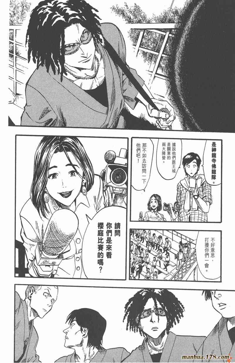 光速蒙面侠21 2卷 第59页