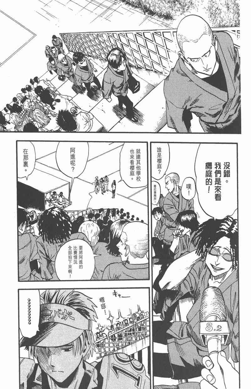 光速蒙面侠21 2卷 第60页