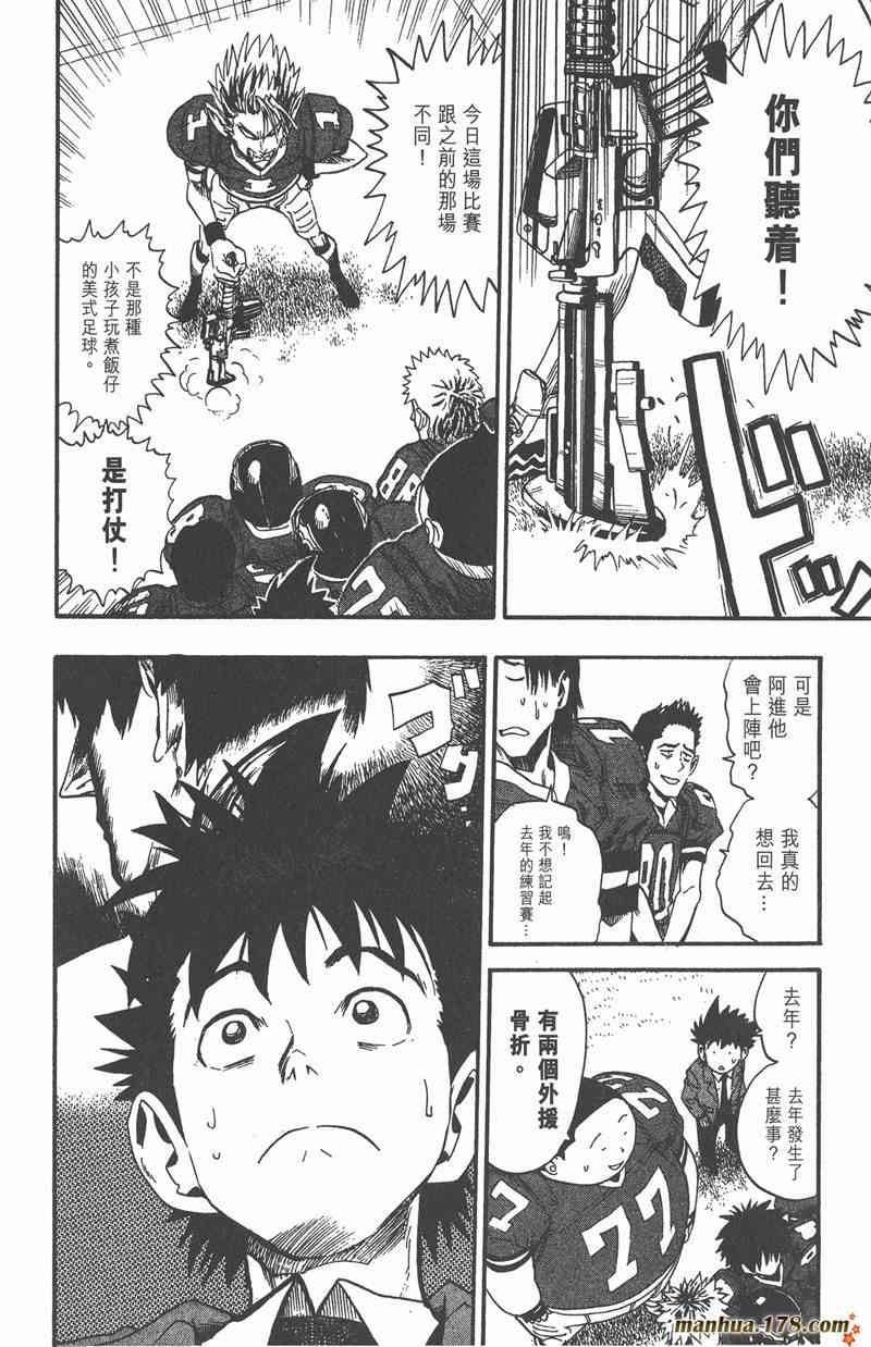 光速蒙面侠21 2卷 第61页