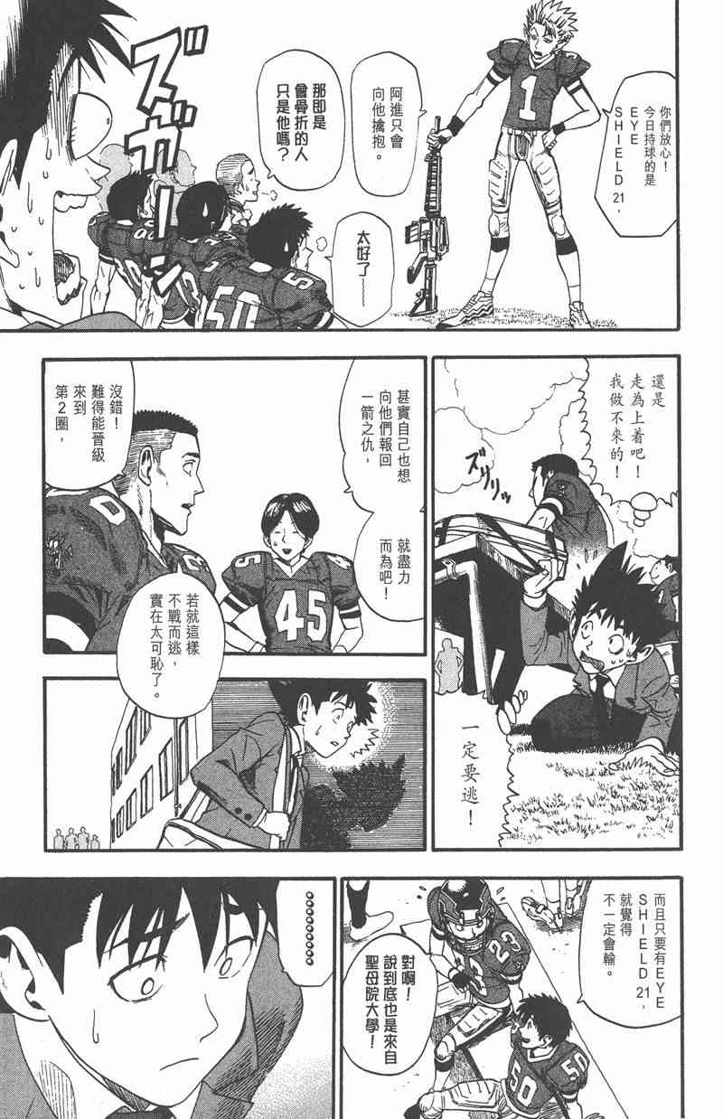 光速蒙面侠21 2卷 第62页