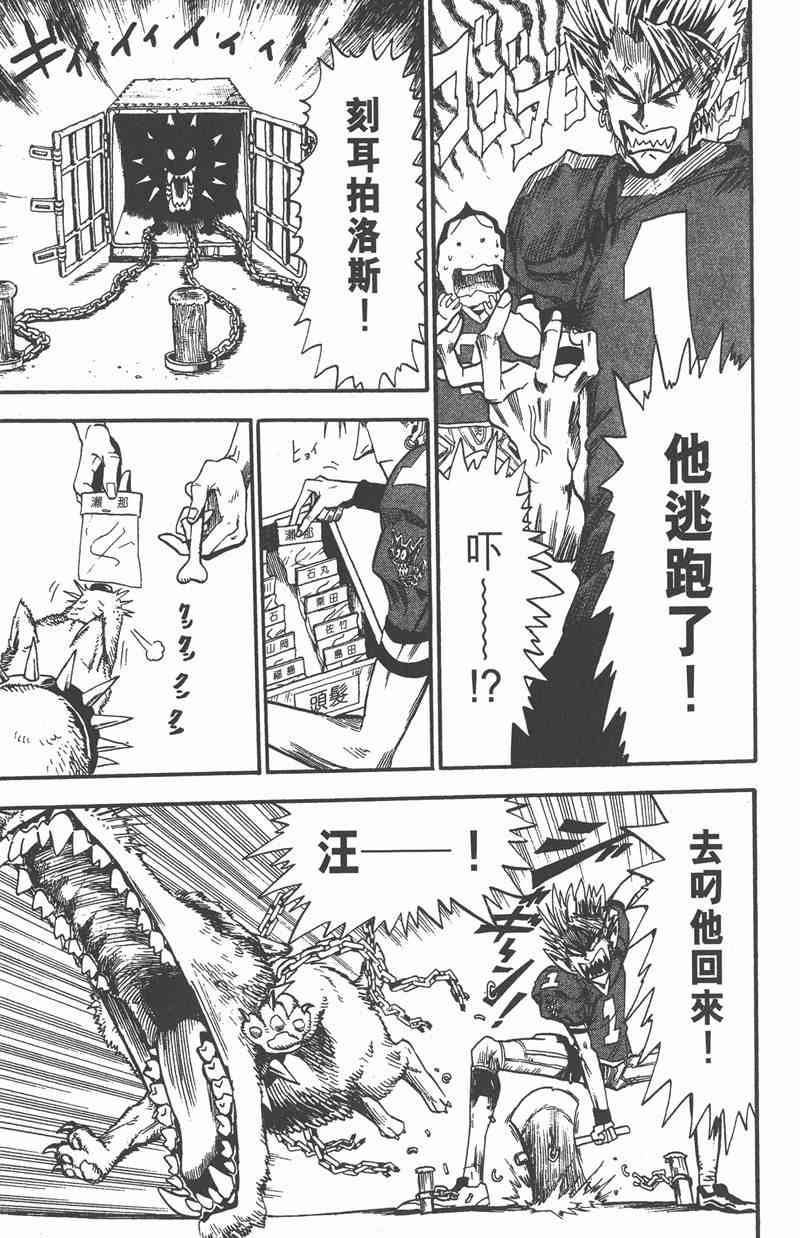 光速蒙面侠21 2卷 第64页