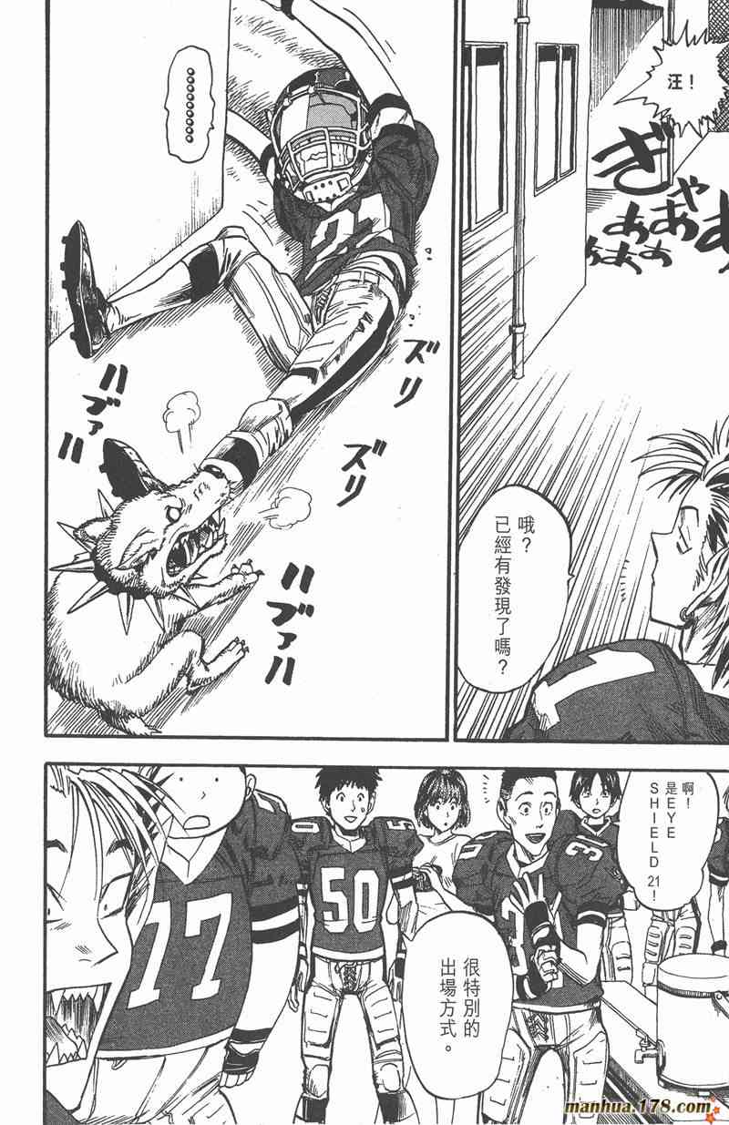 光速蒙面侠21 2卷 第65页