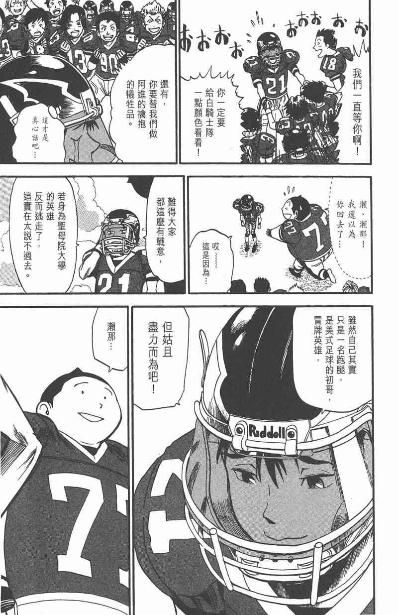 光速蒙面侠21 2卷 第66页