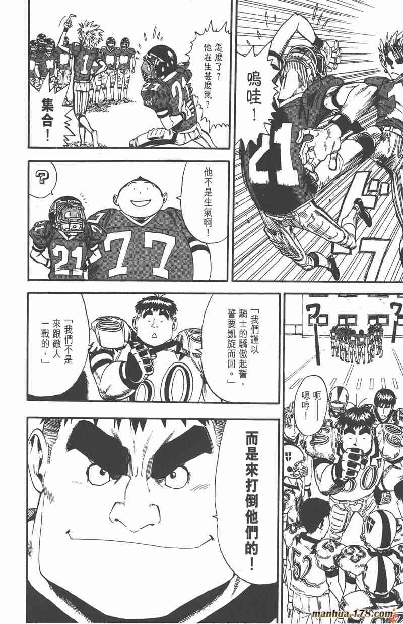 光速蒙面侠21 2卷 第67页