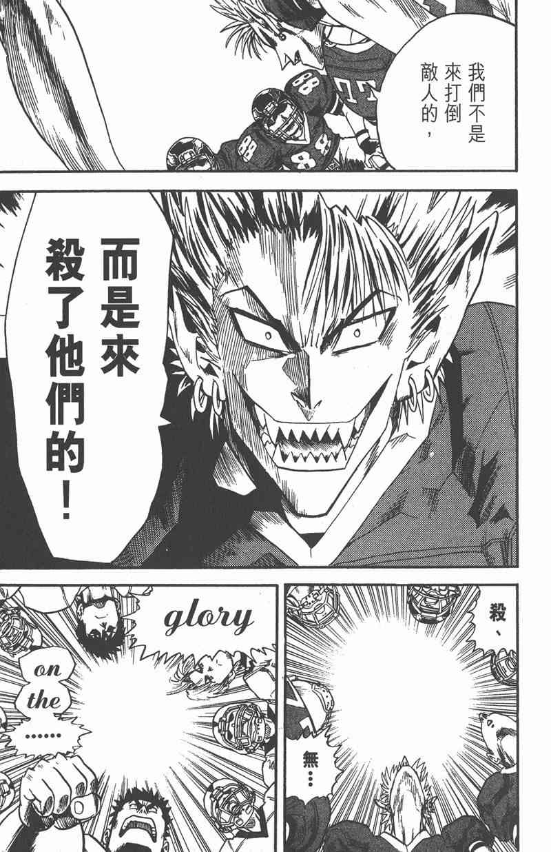 光速蒙面侠21 2卷 第68页