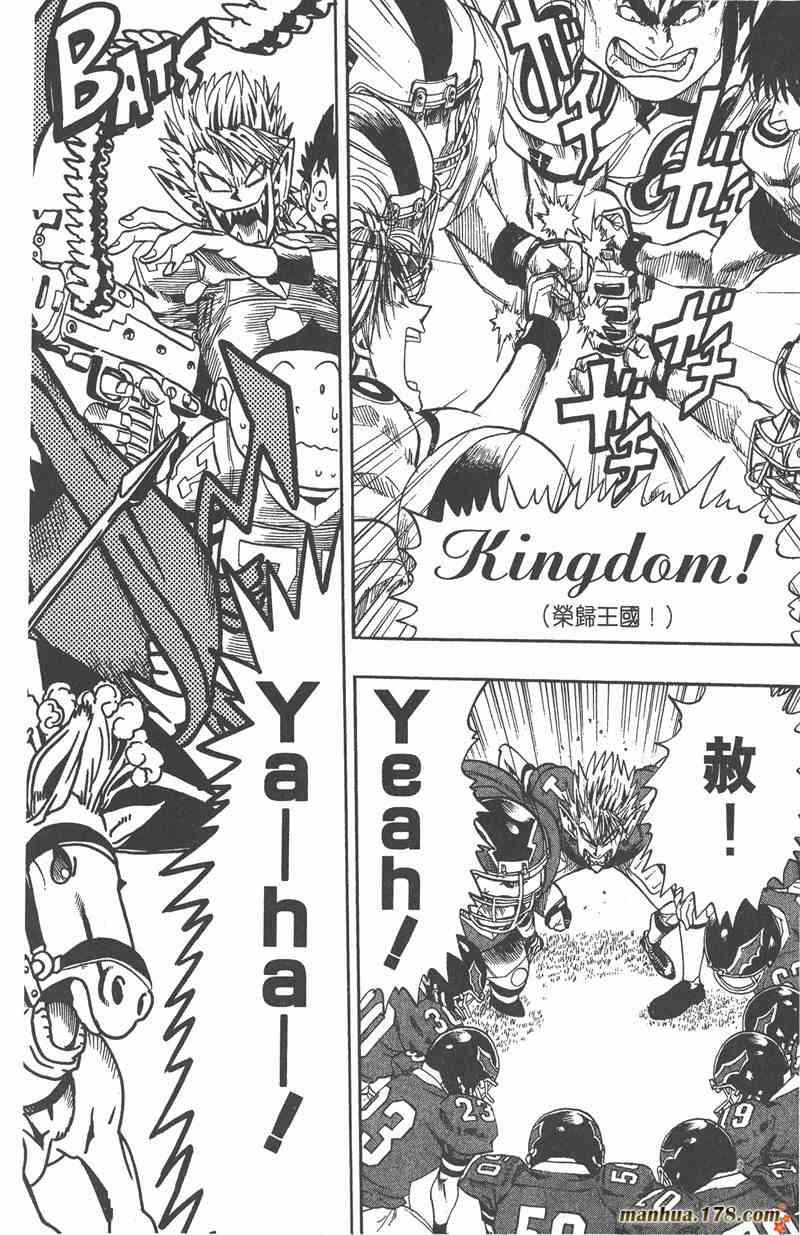 光速蒙面侠21 2卷 第69页