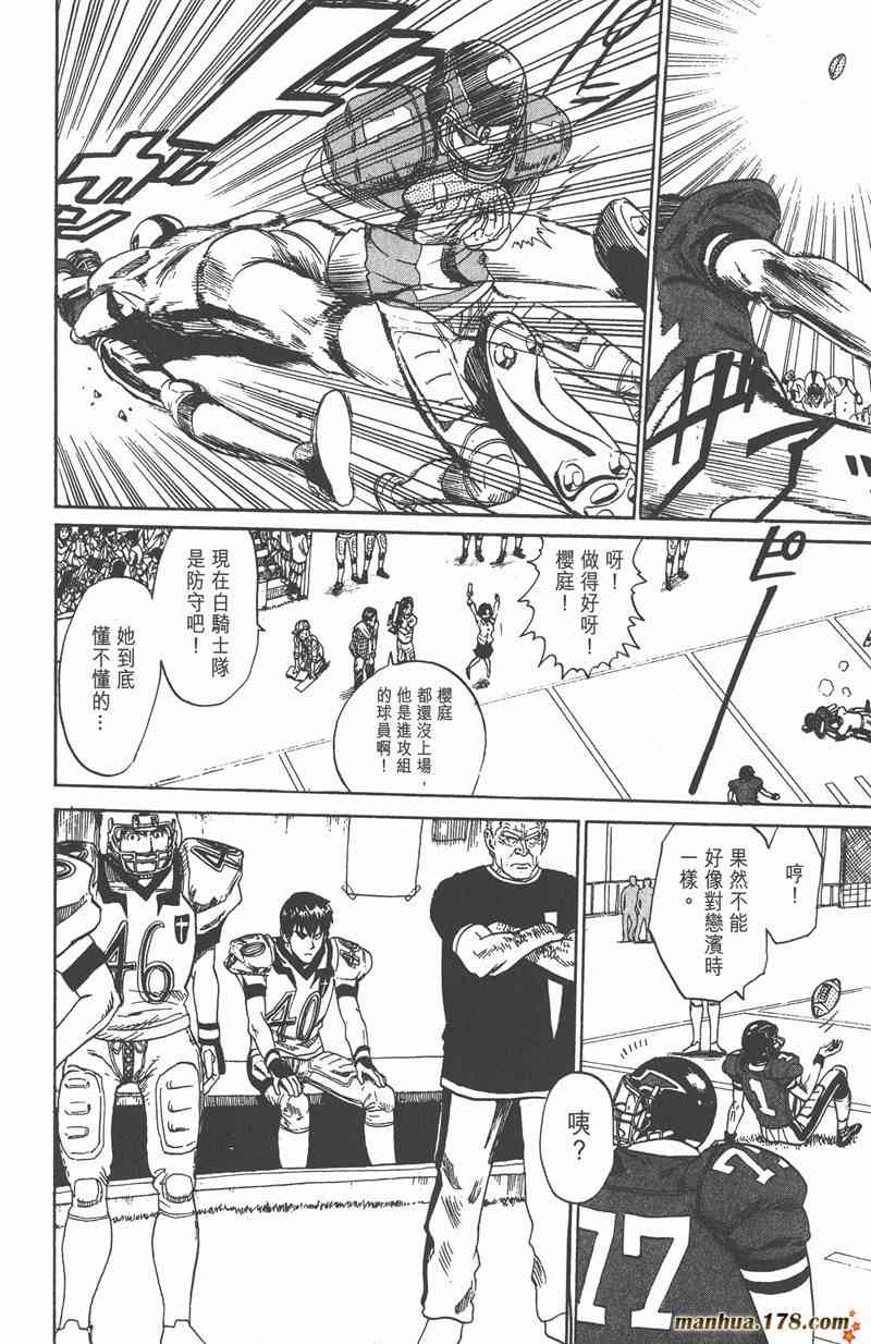 光速蒙面侠21 2卷 第71页