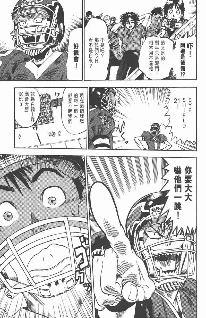 光速蒙面侠21 2卷 第72页