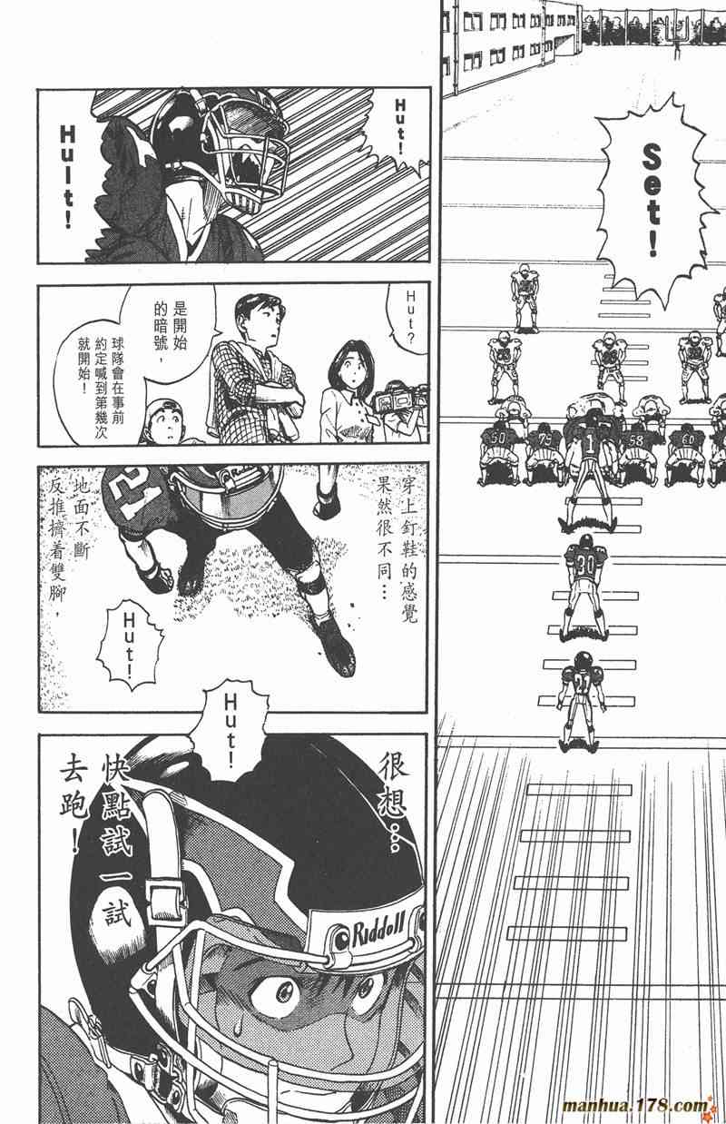 光速蒙面侠21 2卷 第73页