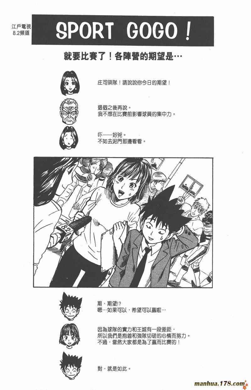 光速蒙面侠21 2卷 第75页