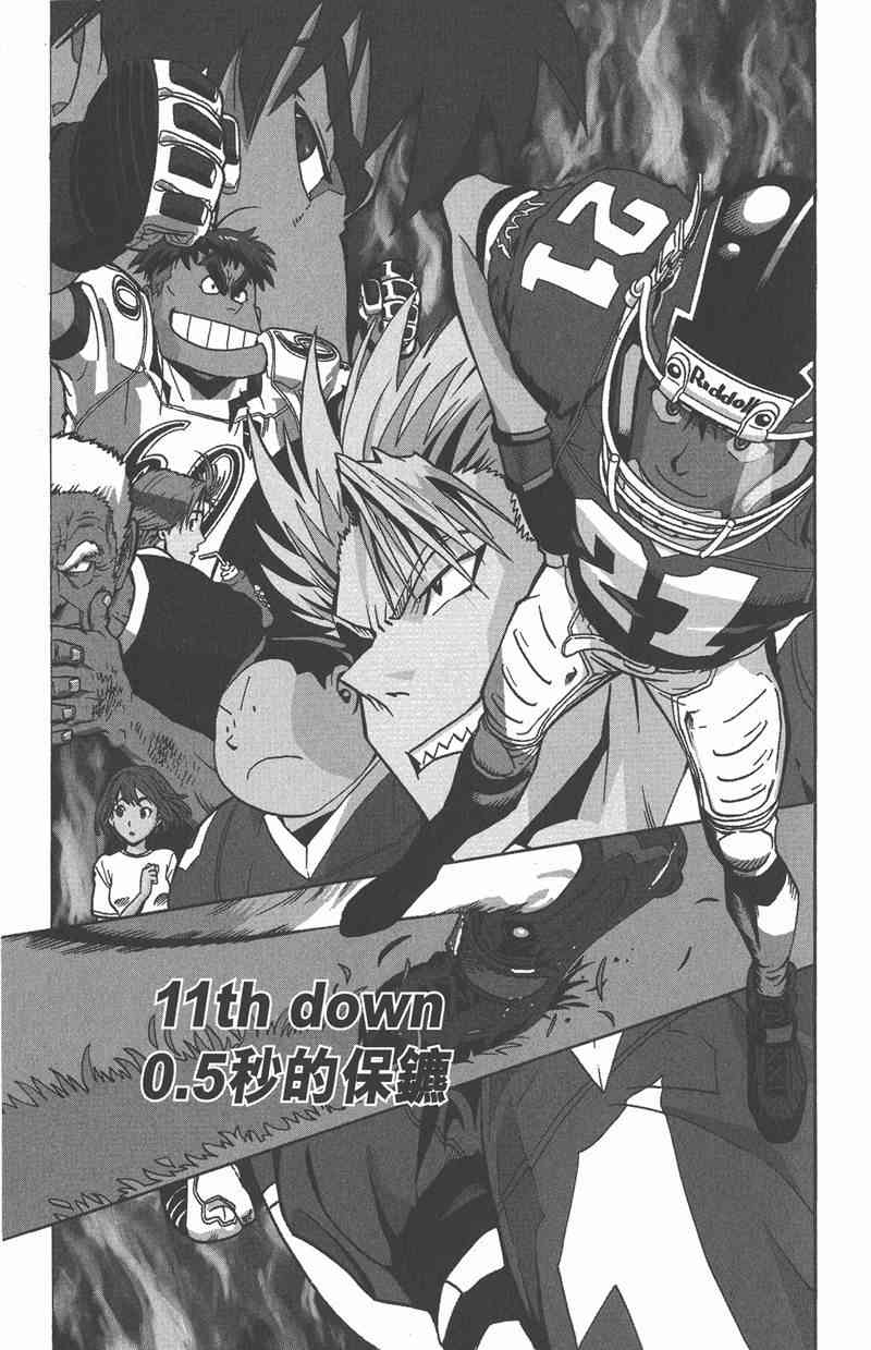 光速蒙面侠21 2卷 第76页