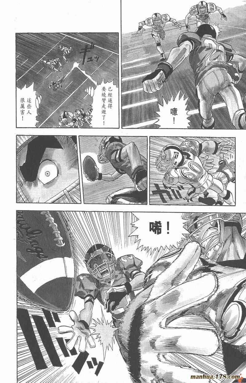 光速蒙面侠21 2卷 第79页