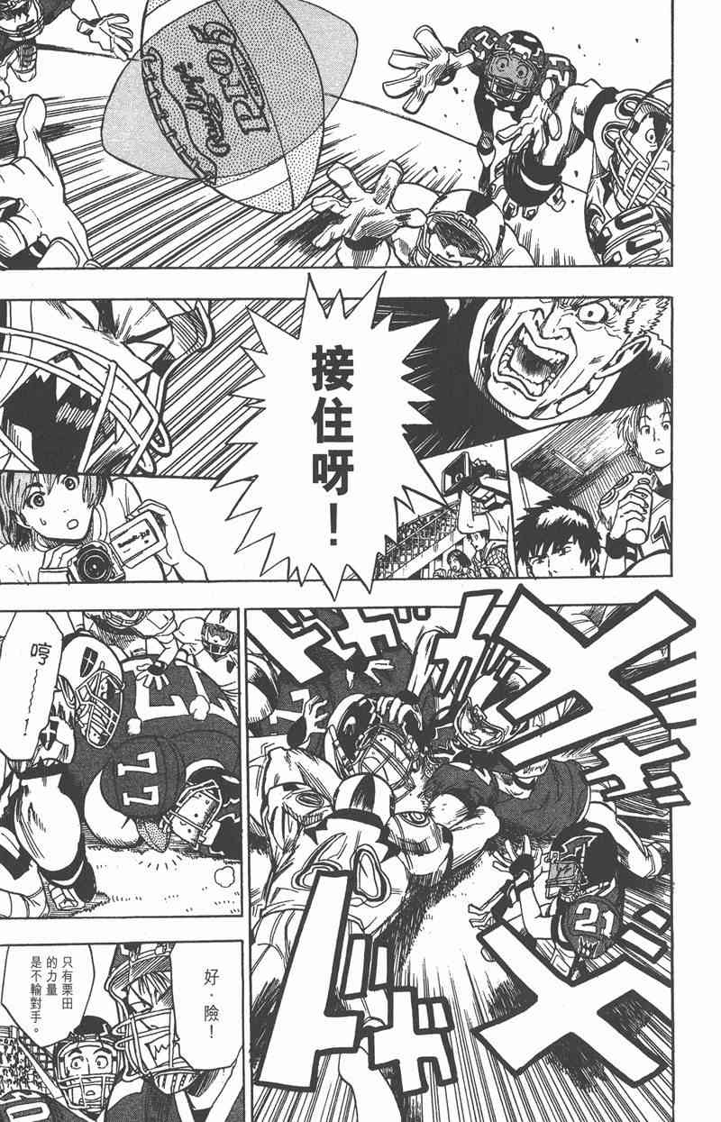 光速蒙面侠21 2卷 第80页