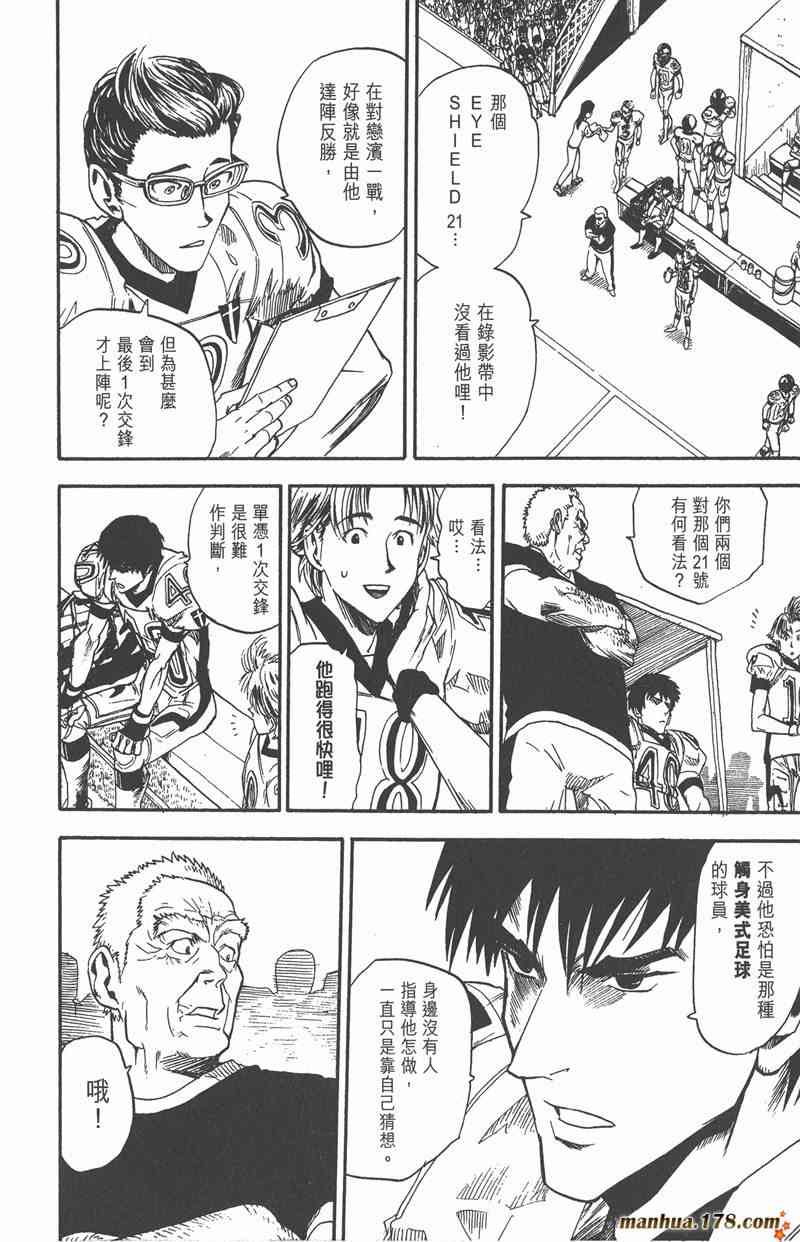 光速蒙面侠21 2卷 第81页